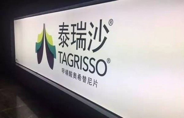 益藥金融攜手泰瑞沙，再創(chuàng)醫(yī)療金融新模式