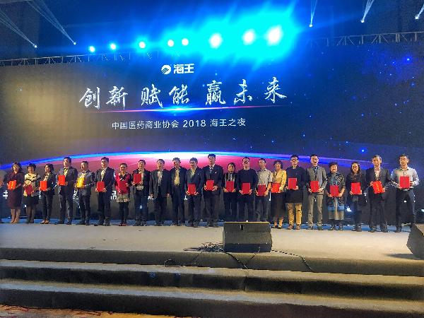 上藥控股、上藥云健康雙雙獲評(píng)全國(guó)醫(yī)藥流通創(chuàng)新示范企業(yè)