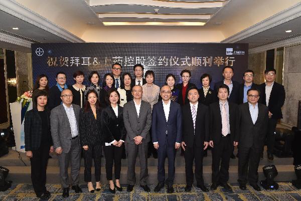 合力拓疆，共贏未來(lái)！上藥控股攜手拜耳深化戰(zhàn)略合作