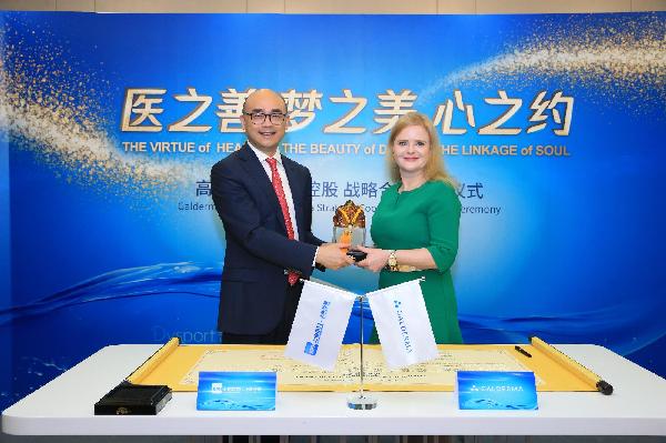 上藥控股與高德美簽署戰(zhàn)略合作協(xié)議，開啟醫(yī)美領(lǐng)域新篇章