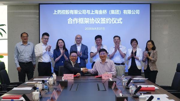 上藥控股與金橋集團簽署合作框架協(xié)議