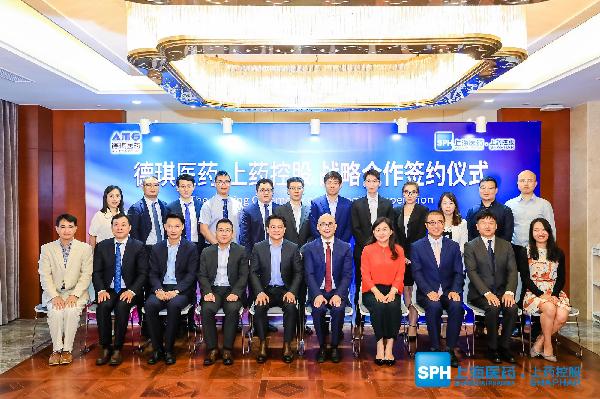 “琪”開“德”勝，上藥控股助力德琪醫(yī)藥新產(chǎn)品商業(yè)化進(jìn)程再提速！