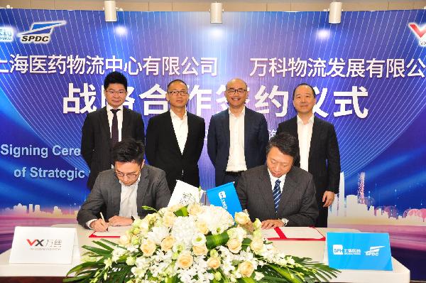 打造“制勝長項(xiàng)”，上藥物流攜手萬科物流開啟醫(yī)藥物流供應(yīng)鏈服務(wù)新篇章