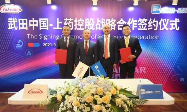 持續(xù)提升藥品可及性，上藥控股與武田中國按下全方位合作“快進(jìn)鍵”