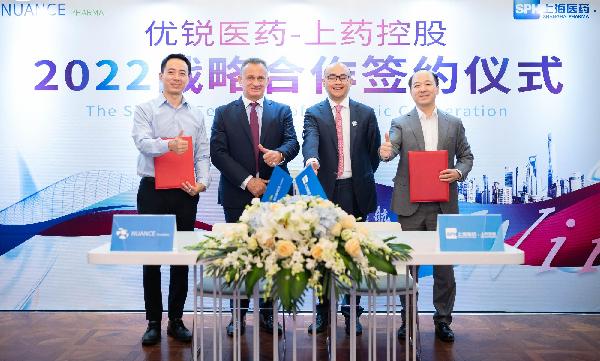 共謀創(chuàng)新未來！上藥控股與優(yōu)銳醫(yī)藥簽署戰(zhàn)略合作協(xié)議
