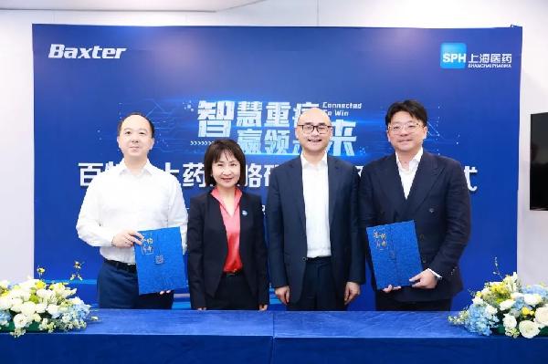 智慧重癥，贏領(lǐng)未來 | 上藥控股與百特舉行戰(zhàn)略合作簽約儀式