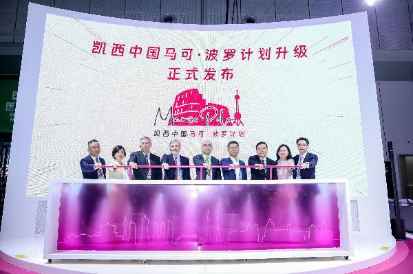 相約進博 | 上海醫(yī)藥與凱西中國達成戰(zhàn)略合作，借力進博深耕中國市場