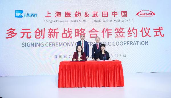 相約進(jìn)博 | 上海醫(yī)藥與武田中國共謀多元?jiǎng)?chuàng)新合作